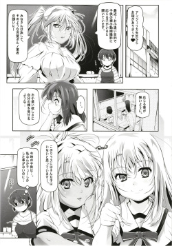 [Tohgoo (Fuyutugu)] Illya to Kuro no, Kintama no Seieki Zenbunuku (Fate/kaleid liner Prisma Illya) [Digital] page 4