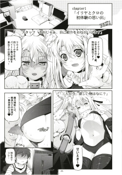 [Tohgoo (Fuyutugu)] Illya to Kuro no, Kintama no Seieki Zenbunuku (Fate/kaleid liner Prisma Illya) [Digital] page 6