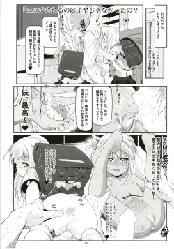 [Tohgoo (Fuyutugu)] Illya to Kuro no, Kintama no Seieki Zenbunuku (Fate/kaleid liner Prisma Illya) [Digital] page 9