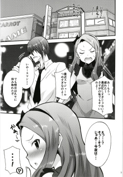[Purple Sky (NO.Gomes)] Iori to Ofuro. (THE iDOLM@STER) [Digital] page 3