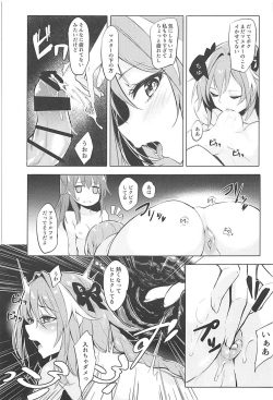 (C93) [Milkshake Work (Aka)] Futari no Risei Tokuiten (Fate/Grand Order) page 10