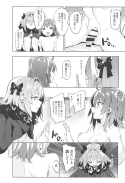 (C93) [Milkshake Work (Aka)] Futari no Risei Tokuiten (Fate/Grand Order) page 6