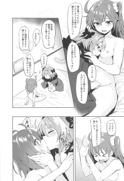 (C93) [Milkshake Work (Aka)] Futari no Risei Tokuiten (Fate/Grand Order) page 8