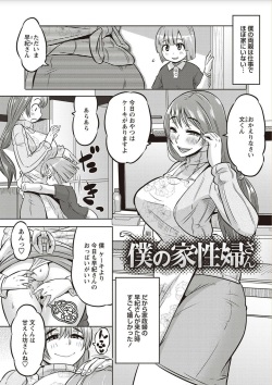 [Yuuki Ray] Shota Fuckers [Digital] page 7