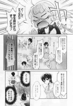 [Anthology] L -Ladies &amp; Girls Love- 06 page 10