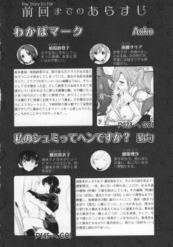 [Anthology] L -Ladies &amp; Girls Love- 06 page 5