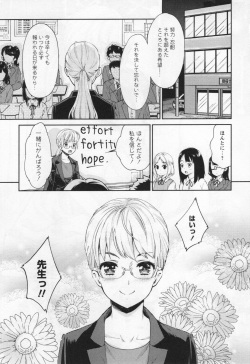 [Anthology] L -Ladies &amp; Girls Love- 06 page 6
