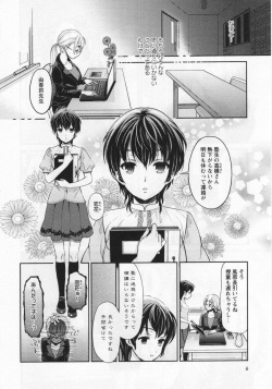 [Anthology] L -Ladies &amp; Girls Love- 06 page 9