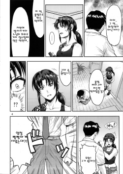 (C92) [AZASUKE WIND (AZASUKE)] ILLEGAL MEDICINE (Black Lagoon) [Korean] page 3