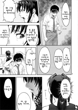 (C92) [AZASUKE WIND (AZASUKE)] ILLEGAL MEDICINE (Black Lagoon) [Korean] page 4