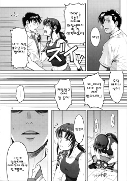 (C92) [AZASUKE WIND (AZASUKE)] ILLEGAL MEDICINE (Black Lagoon) [Korean] page 5