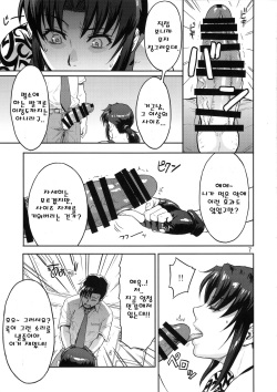 (C92) [AZASUKE WIND (AZASUKE)] ILLEGAL MEDICINE (Black Lagoon) [Korean] page 6