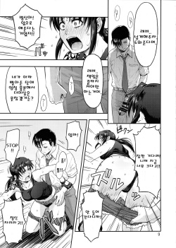 (C92) [AZASUKE WIND (AZASUKE)] ILLEGAL MEDICINE (Black Lagoon) [Korean] page 8