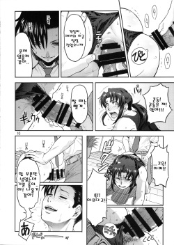(C92) [AZASUKE WIND (AZASUKE)] ILLEGAL MEDICINE (Black Lagoon) [Korean] page 9