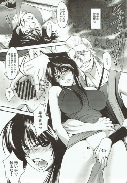 (C78) [Kitsune (Tachikawa Negoro)] Kamaitachi no Ryoujoku (Ushio to Tora) page 2