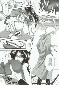 (C78) [Kitsune (Tachikawa Negoro)] Kamaitachi no Ryoujoku (Ushio to Tora) page 4