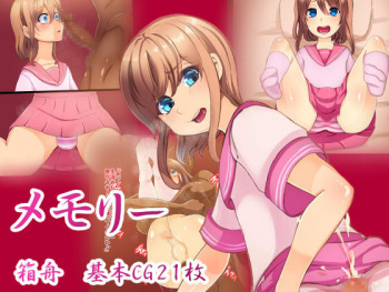 [Hakobune] Memory cover