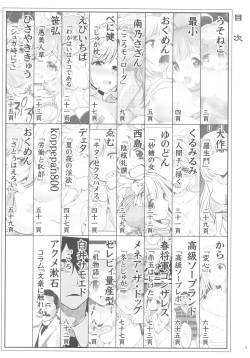 (C93) [Buranko Shinshi (Various)] Sato Shin Ero Goudoushi Kokoro (THE IDOLM@STER CINDERELLA GIRLS) page 7