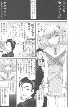 (C93) [Buranko Shinshi (Various)] Sato Shin Ero Goudoushi Kokoro (THE IDOLM@STER CINDERELLA GIRLS) page 8