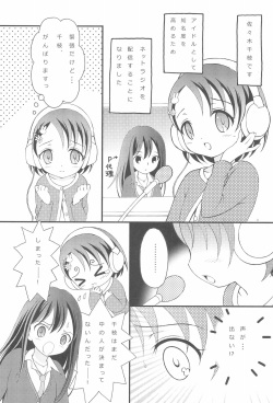 (CiNDERELLA ☆ STAGE 3 STEP) [Hogero Kikaku (Hogero)] iXam@s+1 (THE IDOLM@STER CINDERELLA GIRLS) page 3