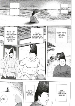 [Noraneko-no-Tama (Yukino Minato)] Hikari no Kimi no Saganaki Keikaku <Akashi> | 히카루의 앞뒤 없는 계획 <아카시> [Korean] [Qwerty] [Digital] page 2