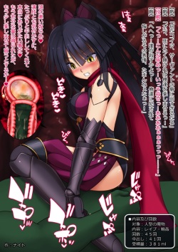 (C93) [Onna Kishi no Shiro (Various)] Fate/Grand Order Ero Trap Dungeon (Fate/Grand Order) page 3