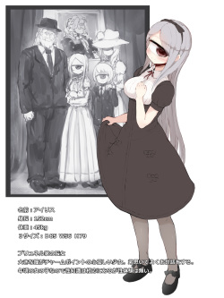 [GULP!] EYE - Entreateye Girl page 3