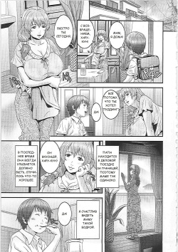 [Kawazuko Chouji] Mama Manzoku | Mama's satisfaction (Imouto Ijiri to Mama Asobi) [Russian] page 1
