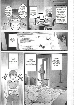 [Kawazuko Chouji] Mama Manzoku | Mama's satisfaction (Imouto Ijiri to Mama Asobi) [Russian] page 3