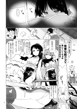 (C93) [Honoji (Puuakachan)] Shameimaru Aya no Appaku Shuzai Jou (Touhou Project) page 3