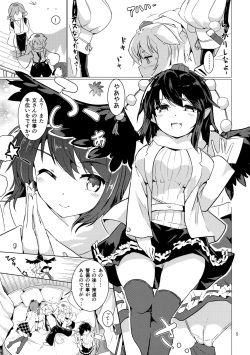 (C93) [Honoji (Puuakachan)] Shameimaru Aya no Appaku Shuzai Jou (Touhou Project) page 4