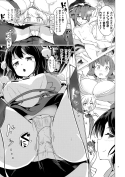 (C93) [Honoji (Puuakachan)] Shameimaru Aya no Appaku Shuzai Jou (Touhou Project) page 6