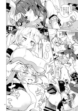 (C93) [Honoji (Puuakachan)] Shameimaru Aya no Appaku Shuzai Jou (Touhou Project) page 9