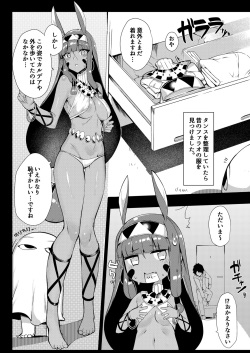 [Tachikawa Juukougyou (KATSUDANSOU)] Kaettara Nitocris ga Iru Seikatsu (Fate/Grand Order) [Digital] page 2