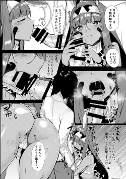 [Tachikawa Juukougyou (KATSUDANSOU)] Kaettara Nitocris ga Iru Seikatsu (Fate/Grand Order) [Digital] page 4