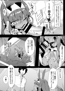 [Tachikawa Juukougyou (KATSUDANSOU)] Kaettara Nitocris ga Iru Seikatsu (Fate/Grand Order) [Digital] page 5