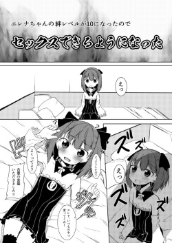 [Totsugeki! Tonarino Jo-Galbi (Tsunsuki)] Helena Joshi no Copy Hon (Fate/Grand Order) [Digital] page 2