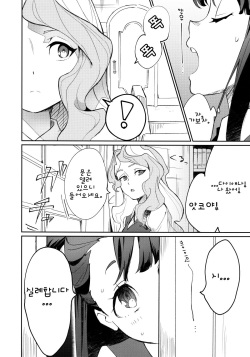 (C92) [DAICHIBOKUJOU (Makiba)] xxx (Little Witch Academia) [Korean] [Humanism] page 7
