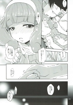 (C82) [Natsu no Umi (Natsumi Akira)] Mama ni wa Naisho no XXX (Smile PreCure!) page 8