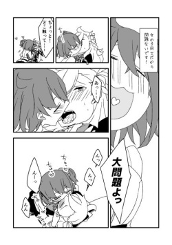 [Nrr] 教えてあ・げ・る♡ (Fate/Grand Order) page 3