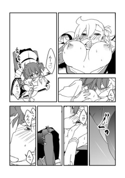 [Nrr] 教えてあ・げ・る♡ (Fate/Grand Order) page 4