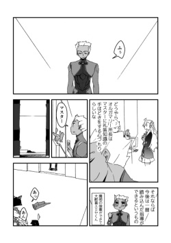 [Nrr] 教えてあ・げ・る♡ (Fate/Grand Order) page 7