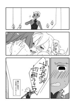 [Nrr] 教えてあ・げ・る♡ (Fate/Grand Order) page 8