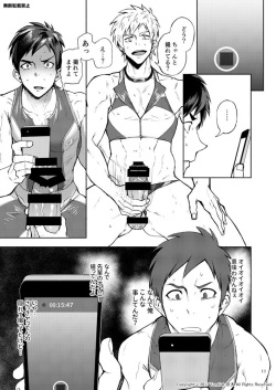 [TomCat (Keita)] Jitorina Try 2 [Digital] page 10