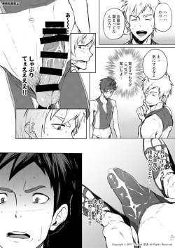 [TomCat (Keita)] Jitorina Try 2 [Digital] page 3