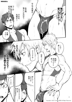 [TomCat (Keita)] Jitorina Try 2 [Digital] page 4