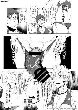 [TomCat (Keita)] Jitorina Try 2 [Digital] page 6