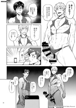 [TomCat (Keita)] Jitorina Try 2 [Digital] page 9
