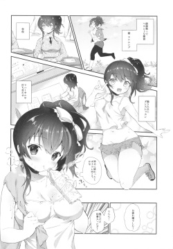 (C93) [INS-mode (Amanagi Seiji)] Urara no Makura page 3
