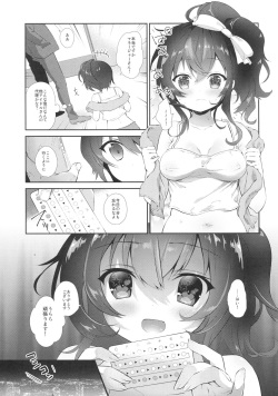 (C93) [INS-mode (Amanagi Seiji)] Urara no Makura page 4